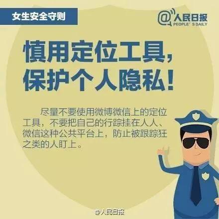 深夜见网友被挟持 危机关头靠它及时报警脱险