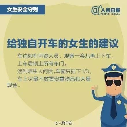 深夜见网友被挟持 危机关头靠它及时报警脱险