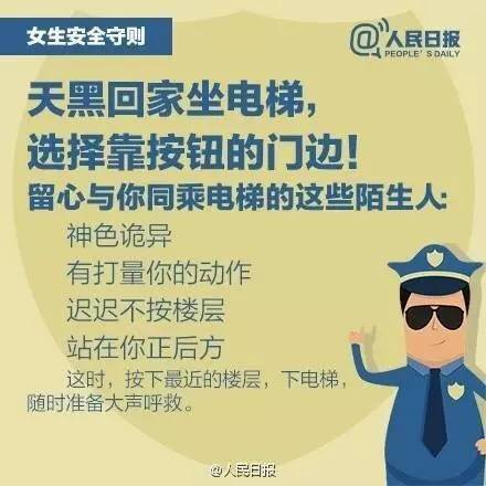 深夜见网友被挟持 危机关头靠它及时报警脱险