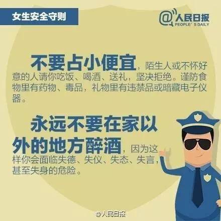 深夜见网友被挟持 危机关头靠它及时报警脱险