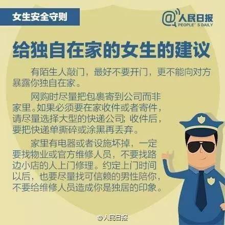 深夜见网友被挟持 危机关头靠它及时报警脱险