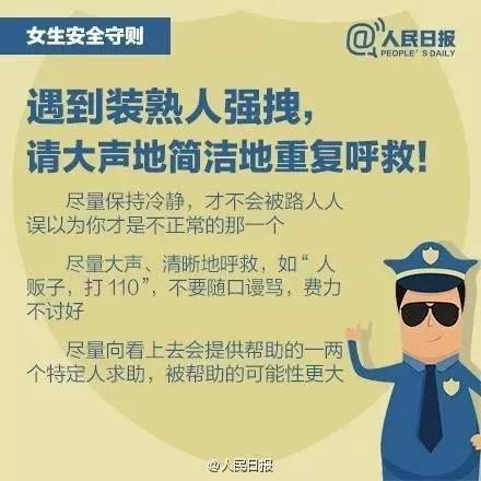 深夜见网友被挟持 危机关头靠它及时报警脱险