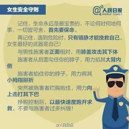 深夜见网友被挟持 危机关头靠它及时报警脱险