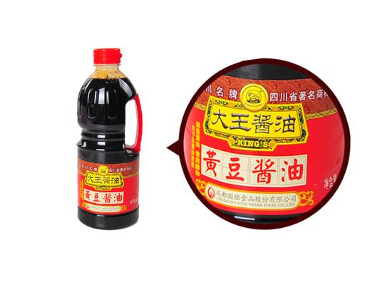  ▲当商品标签上不再允许使用“配制酱油”、“配置食醋”，常年以低质、低价进行市场竞争的中小型企业无疑将失去赖以生存的“保护伞”（图片来自网络）