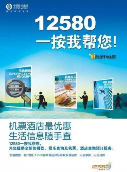 12580 一按我帮您