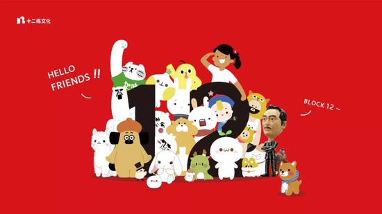 △ 十二栋文化旗下IP集合