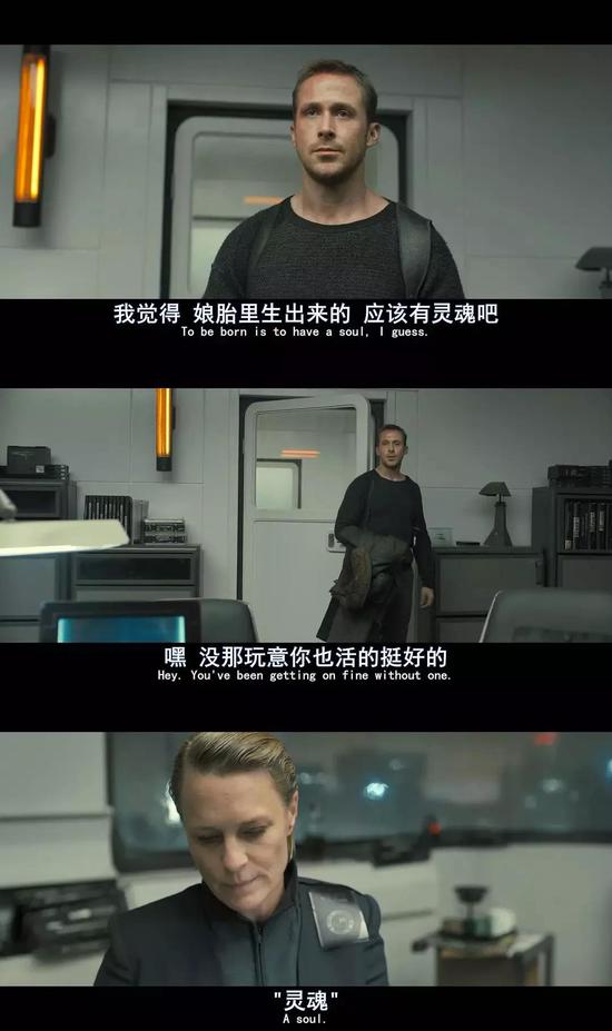 《银翼杀手》剧照