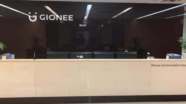 11月28日，金立公司总部前台。新京报记者 陈维城 摄