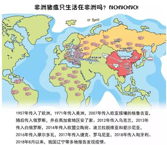 图片来源：中国动物疫病预防控制中心