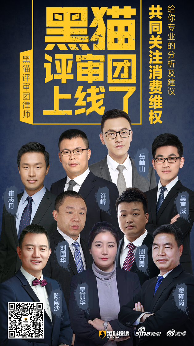 黑猫评审团部分律师阵容