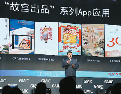 　　故宫博物院院长单霁翔在2018全球移动互联网大会上进行演讲，讲述故宫借助互联网技术，已打造成全世界最强大的数字博物馆。 　　资料图片