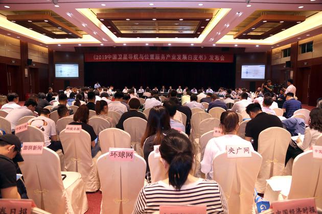 中国卫星导航定位协会会长于贤成宣布白皮书正式发布