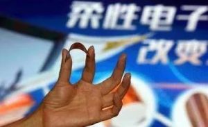 中国科研团队发布两款柔性芯片