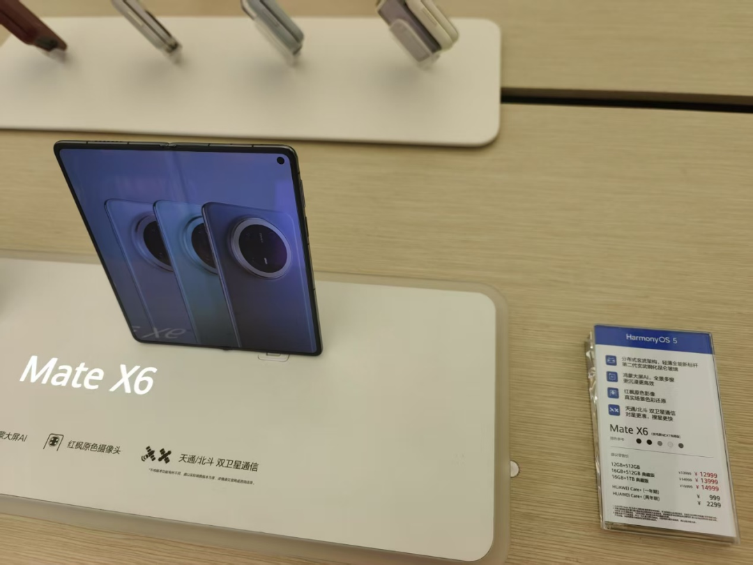 深圳龙华华为智能生活馆展示的华为Mate X6手机 本报记者 张兴旺/摄