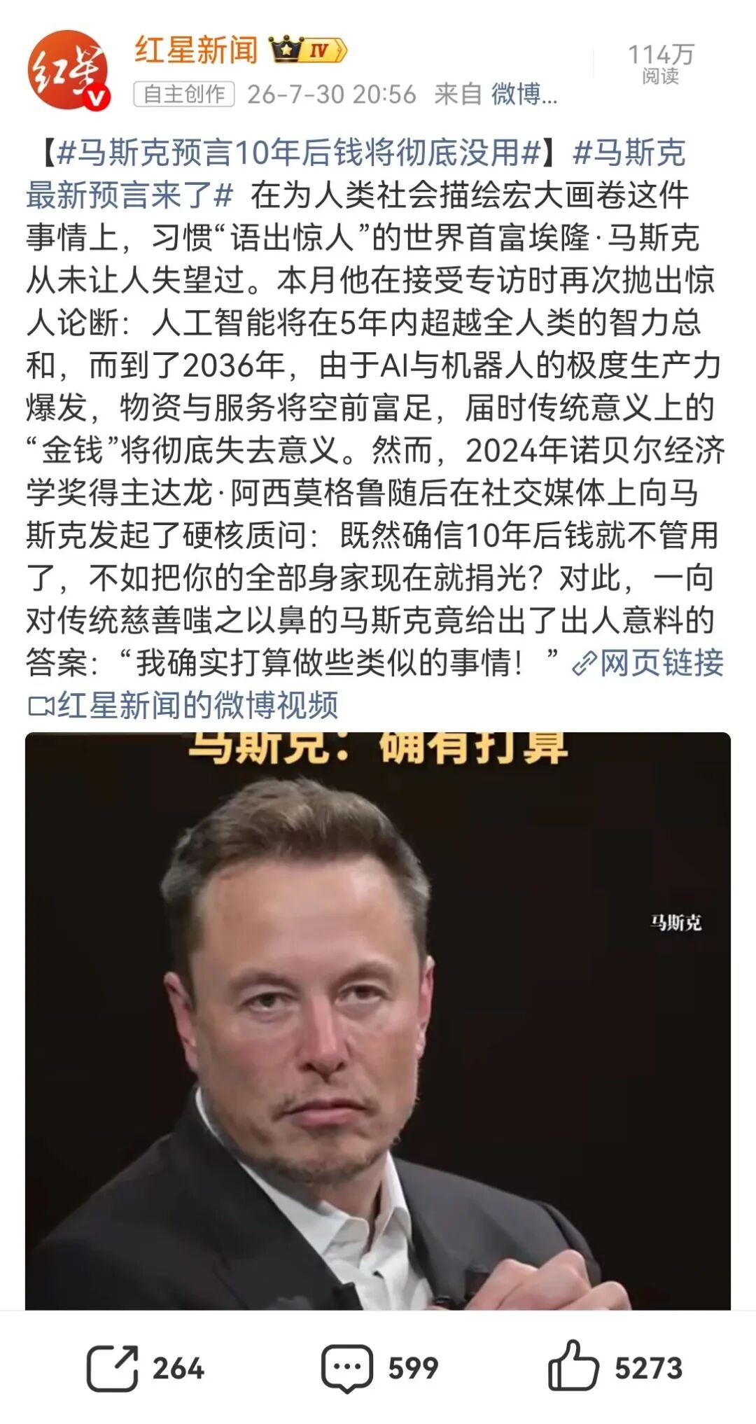 图源：微博